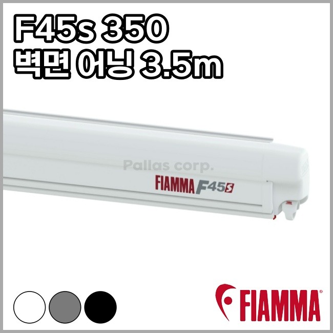피아마 F45s 350 - 벽면 설치용 어닝 3.5m