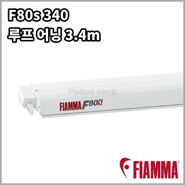 피아마 F80s 340 - 지붕 설치용 어닝 3.4m